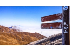 风光 - 冰雪武功山